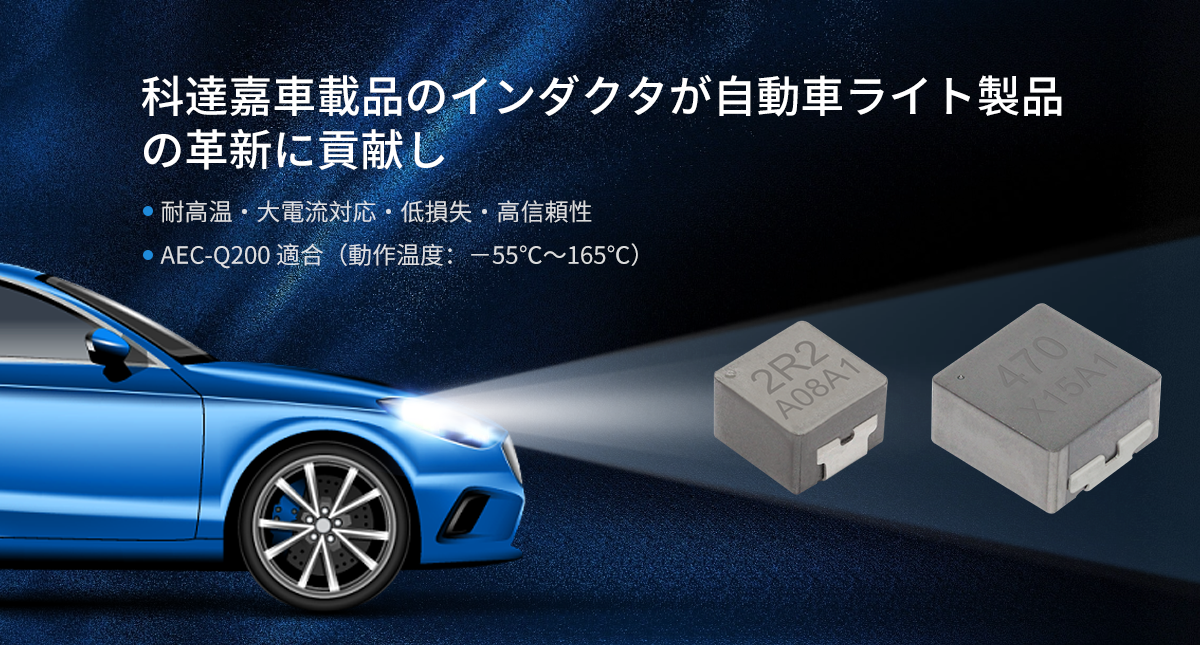 車載品メタルコンポジットインダクタ 車載品メタルコンポジットインダクタ